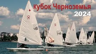 Кубок Черноземья 2024 | Видеозарисовка