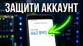 🔐 Наглядная Инструкция По Установке Приложения Для Защиты Кабинетов Google 2FA в AI.MARKETING