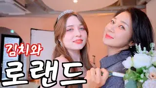 프랑스 쎈 여자와.. 더 쎈 한국 여자