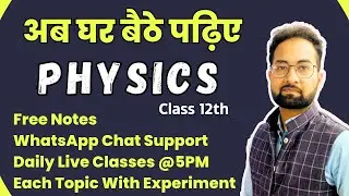 RBSE Physics Class 12 ONLINE CLASSES | Class 12 Physics Notes