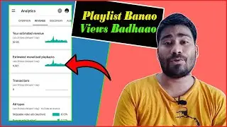 Playlist Banao Views Badhao | How To Create Youtube Playlist ! Playlist Ke Kya Faayde Hai ...