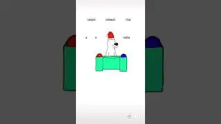🤣танец собаки скоро новый год и я тебя поздравляю!🤣
