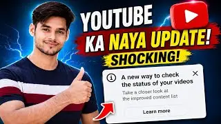 A New Way To Check The Status Of Your Videos | YouTube new update 😱