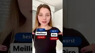 Бесплатные уроки французского языка онлайн 🇫🇷 