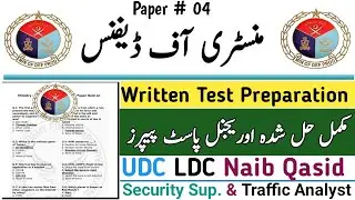MOD Naib Qasid Past Paper | Ministry of Defence Solved Past Paper | Naib Qasid Past Paper & Syllabus