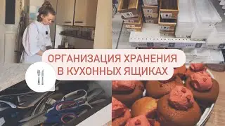 ДО/ПОСЛЕ: ящики на кухне🫧 ЛЕРУА МЕРЛЕН: обзор хранения на кухне 🛒 Капкейки для влюбленных ❤️