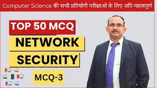 Top 50 MCQ-3 on Network Security | Most Important MCQ on Network Security in Hindi  | 