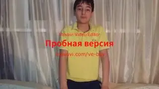 Вернулся