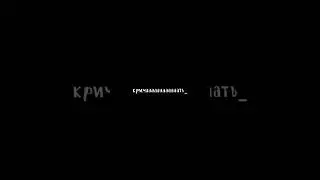 Лучше голос сорвать.. #футажи #музыка #лучшеголоссорвать