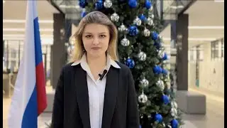 Новогоднее обращение президента Школы №158