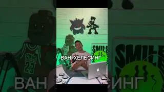 Как снимали фильм, про лучшего охотника за нечистью😎🏹 