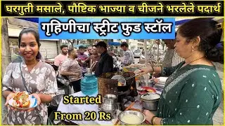 गृहिणीचा स्ट्रीट फुड स्टॉल😍घरगुती मसाले, पौष्टिक भाज्या व चीजने भरलेला😍Ulta Vada Pav & Cheese Samosa