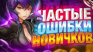 🔥ТОП 3 ОШИБОК НОВИЧКОВ В CALL OF DUTY MOBILE😱