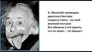 Физика лекция 5 Можно ли двигаться Быстрее Света
