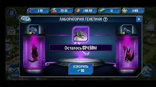 Выводим Алангазавра (Часть 1) Jurassic World The Game