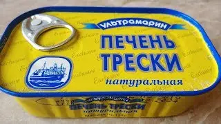 ПЕЧЕНЬ ТРЕСКИ от УЛЬТРАМАРИН. 115р. Сколько в ней печени?