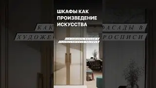 Так ваш интерьер будет выглядеть дороже👆#дизайнинтерьера #советыпоремонту #фишкидизайна