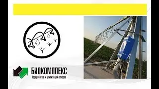 Фронтальная дождевальная машина Reinke