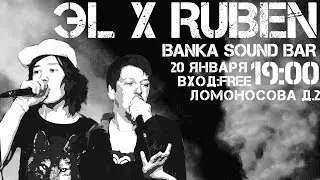 ЭL X RUBEN-LIVE FULL SET(20.01.2019)