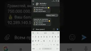 Бот горилла! Сколько стоит межпланетка?