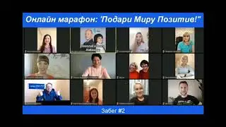 MWR LIFE - Забег #2 марафона ПОДАРИ МИРУ ПОЗИТИВ! Асыла Бакеева, Казахстан