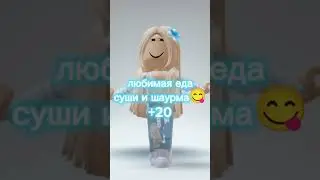 насколько ты на меня похожа☺ 