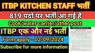 itbp kitchen staff नई भर्ती आ गई है 🎉🎊❤️