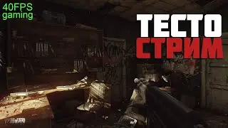 EFT - Учимся стрелять, гоняем ботов, тестим картинку и звук