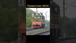 Приветствие ЧМЭ3