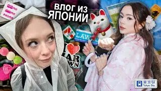 с подругами в ЯПОНИИ🇯🇵✨: гора Фудзи 🗻☁️, храм котов 🐈⛩️, комбини 🍙🥤, Disneyland 🎠и шоппинг 🛍️🩷часть1