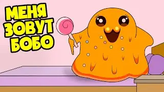 Щекоточный монстр БОБО! SCP-999! (Анимация)