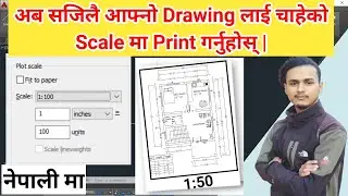 How to Print Drawings in Required Scale In AutoCAD? | Scaling the Drawing in Nepali |
