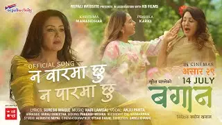 NA WAR MA CHHU || Bagan Movie Song || Karishma Manandhar/Pramila Karki || Saroj Khanal || Anju Panta