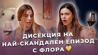 Кой спечели двубоя на коктейлите? | Ергенът еп. 25