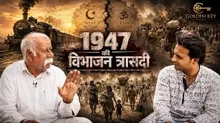 Shri Ram Chand Ji Kamboj | Partion 1947 | दर्दे हिंदुस्तान | Latest Partion Video | kuldeep kamboj