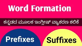 Word Formation | Prefixes and Suffixes | English Grammar