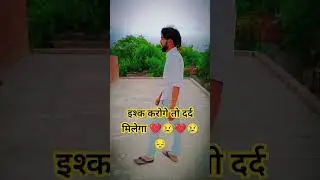 Ishq karoge to dard milega sad 😢😭 Song SK 💔❤️😔