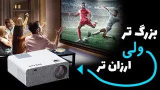 بررسی پروژکتور OWLENZ SD500 😍سینما رو به خانه بیار
