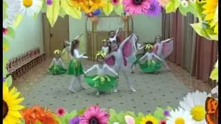 Танец 