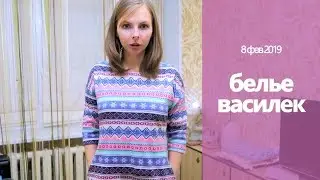 СЕРГЕЙ МЕРЯЕТ ТРУСЫ ВАСИЛЕК Ивановский трикотаж и постельное белье