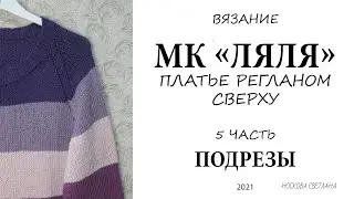 МК платье 