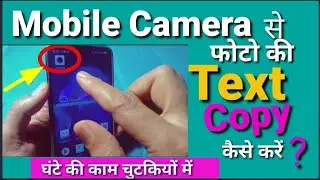 How To Copy Text From Image