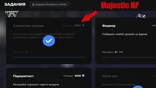 Как сделать задание УЛЬТИМЭЙТ в BANK ARENA БОЙ на СМЕРТЬ | MAJESTIC RP GTA5