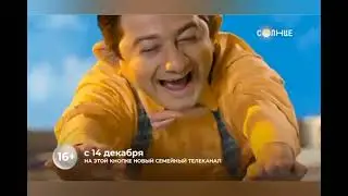 Анонс новый телеканал 