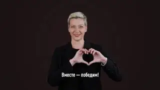 #Беларусь