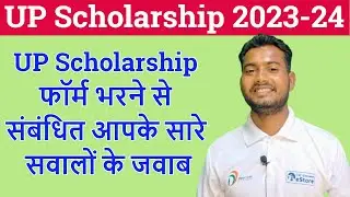 NEW Update up scholarship 2023-24 | up scholarship online form kaise bhare 2023-24