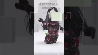 я не выкупаю твой прикол /вернуть старый скин?\ #2025 #пжподпишись #пжлайк #пжврек #пжактив