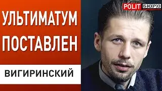 БОЛЬШАЯ ЭСКАЛАЦИЯ: Россия объявила о выходе из зерновой сделки. Вигиринский: война продлится не ...