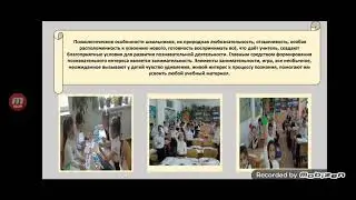 2022-2023. учительница начальных классов Шалгимбаева Камшат Аканбаевна. Исследование в действиях