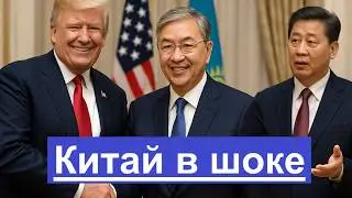 Вольфрам ушёл в Вашингтон. Казахстан сделал выбор